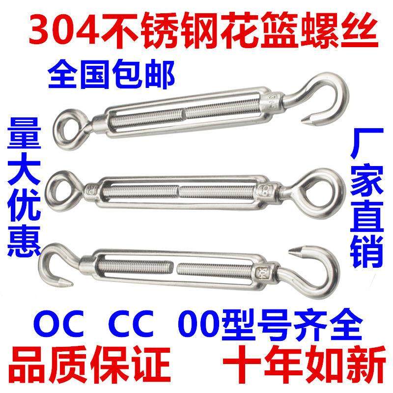 304 stainless steel flower basket screw opening flower wire rope tensile tighter M4M5M6M8M1012