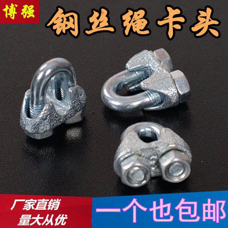 Steel wire rope head U - type buckle fastener fastener fixed lock button clamp galvanized