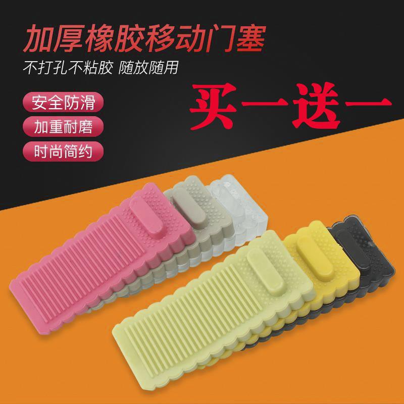Home door blocking rubber can move door door blocking silicone security door block against crash door clamping door door