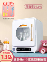 babycare bottle sterilizer with drying two-in-one ultraviolet disinfection cabinet baby special toys disinfection