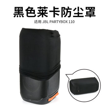 Suitable for Jbl Partybox 100/110/120 Outdoor Speaker Protective Cloth Cover Bluetooth Speaker Dust Cover