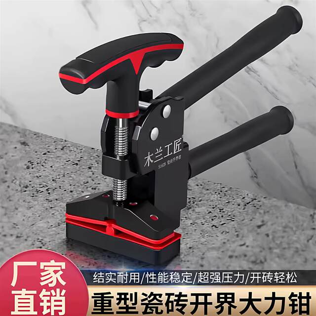 New Model of Pressure-Type Heavy-Duty Pliers for Ceramic Tiles, Heavy-Duty Tile and Glass Cutter