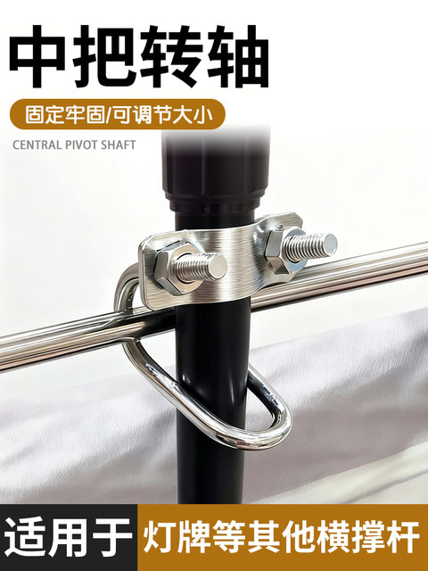 Middle handle shaft crossbar connection clip tripod light plate support rod holder light stand accessories fixed extension applicable