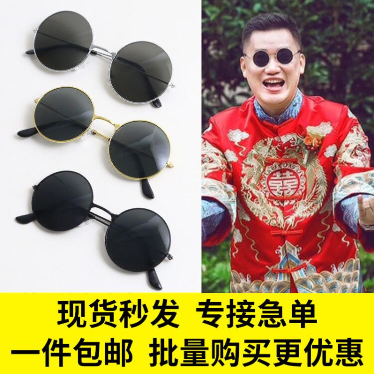 Hip-hop retro sunglasses female cute funny photo glasses funny prince mirror modeling props bridesmaid couple party