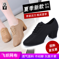 Dance Shoes Lady New Summer Net Face Professional Body Training Shoes Breathable soft-bottom outdoor square Latin Jump  
