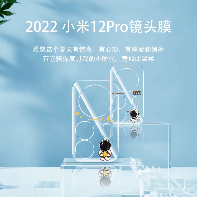 Applicable Xiaomi 12pro lens film Xiaomi12 rear camera protective film ring Xiaomi 12 phone lens sticker