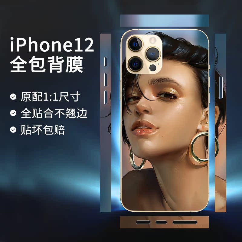 Suitable for iphone12 backfilm Apple mobile phone 12promax side full package protective film mini-sticker rear film