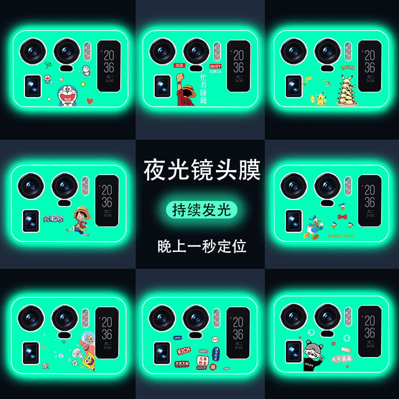 Xiaomi 11ultra Lens Membrane Xiaomi 11u Rear Protective Film 11ultra Cell Phone Camera Night Light for Xiaomi 11ultra