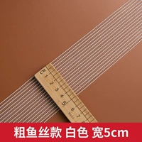 Rickfish Shreded White ширина 5 см 2 метра