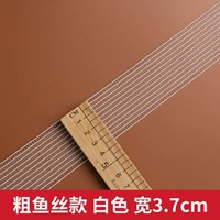 Белый, 3.7см, 2м