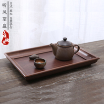 Black walnut rectangular Japanese small tea tray solid wood fruit tray coffee tray wooden tableware plate snack plate