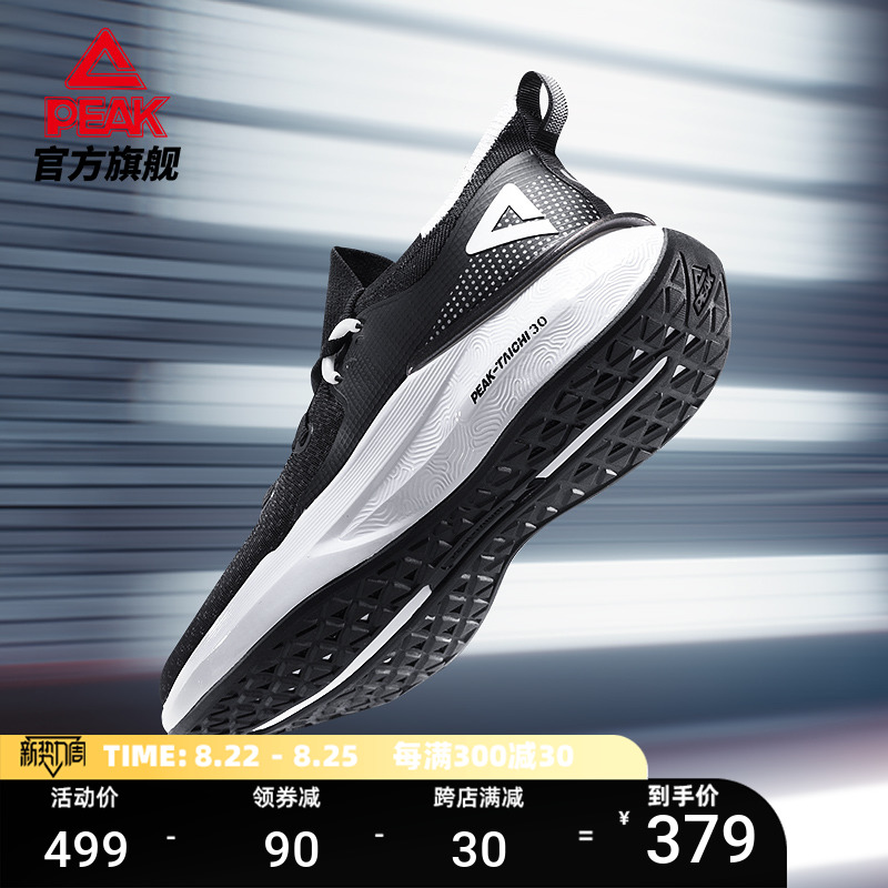 Pike morphology Pole 3 0 Running shoes Men's shoes Athletic Shoes OFFICIAL FLAGSHIP STORE SUMMER 3-10km RUNNING SHOES