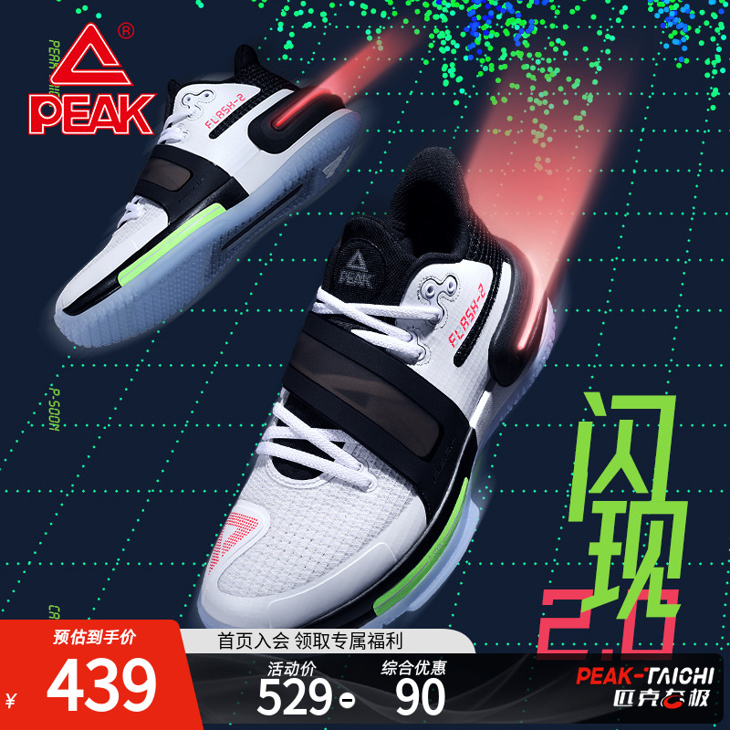 Pike State Polar Flagship Store Flashspot 2 Generations Of Basketball Shoes Tai Chi Summer New Real War Sneakers Shoes Men Low Help Sneakers
