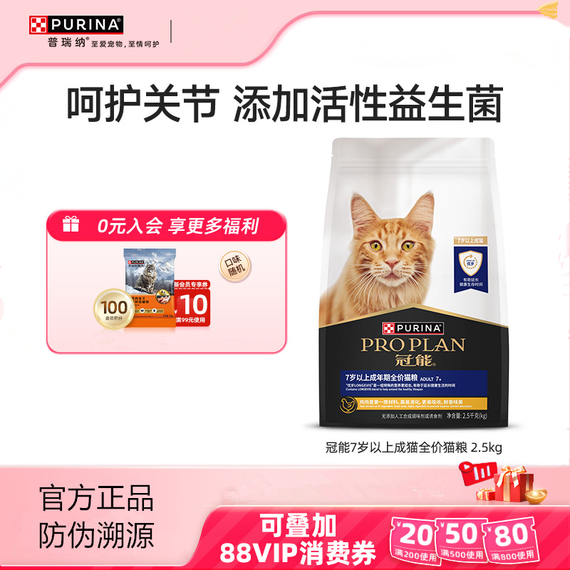 Miaoduo Le Complete Food for Senior Cats, Promotes Immunity, Prevents Soft Stools, Supports Weight Maintenance, Gastrointestinal and Urinary Tract Care, and Promotes Healthy Skin and Beautiful Coat Miaoduo Le Complete Food for Senior Cats, Promotes Immunity, Prevents Soft Stools, Supports Weight Maintenance, Gastrointestinal and Urinary Tract Care, and Promotes Healthy Skin and Beautiful Coat