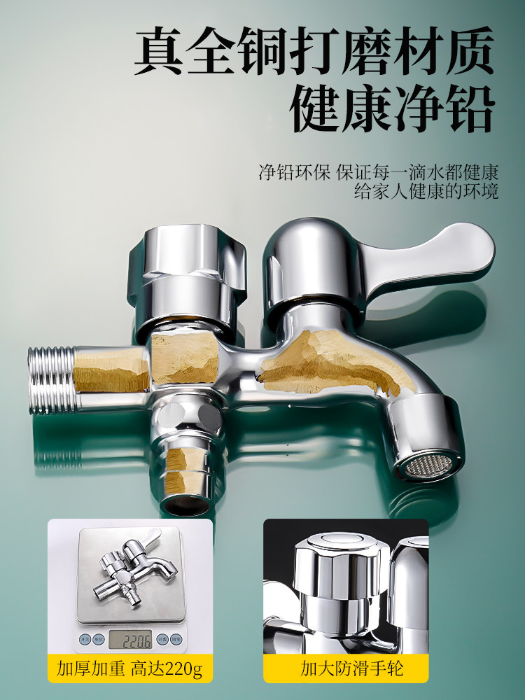 Household Washing Machine All-Copper Faucet One-To-Two Connector, Dedicated One-In-Two Dual-Outlet Multi-Functional Dual Water Outlet