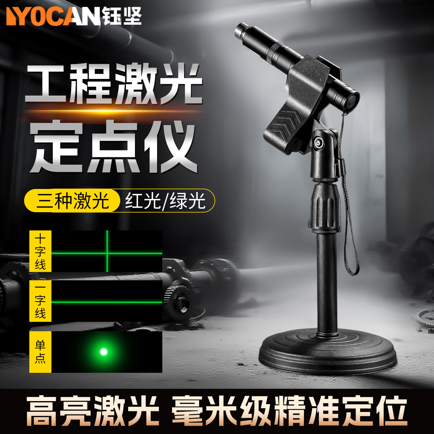 Yujian Laser Level Cross-Line Level Ruler Marking Tool Positioning Light Line Projector Rechargeable Strong Light