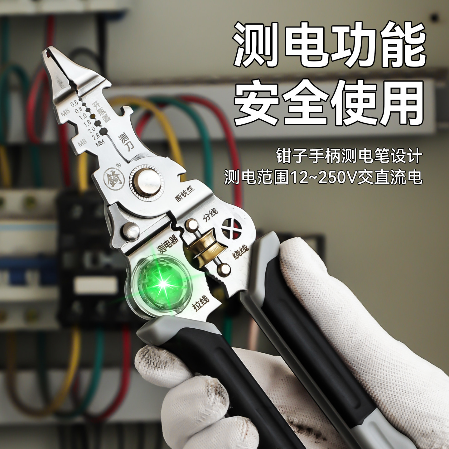 New Ten-In-One Wire Stripper, Multi-Functional Electrician's Special Tool for Stripping Wires, Crimping, Branching, Winding, Cutting, and Testing