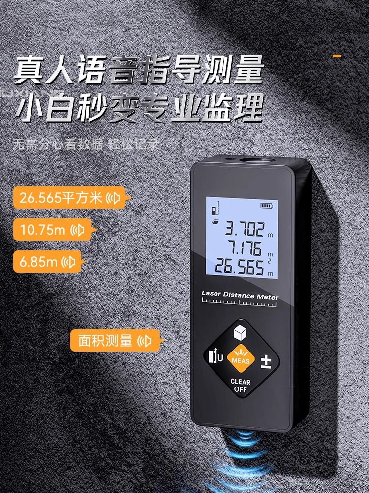 Laser Range Finder Infrared Measuring Instrument Industrial-Grade High-Precision Lithium Battery Measuring Room Artifact Handheld Measuring Instrument