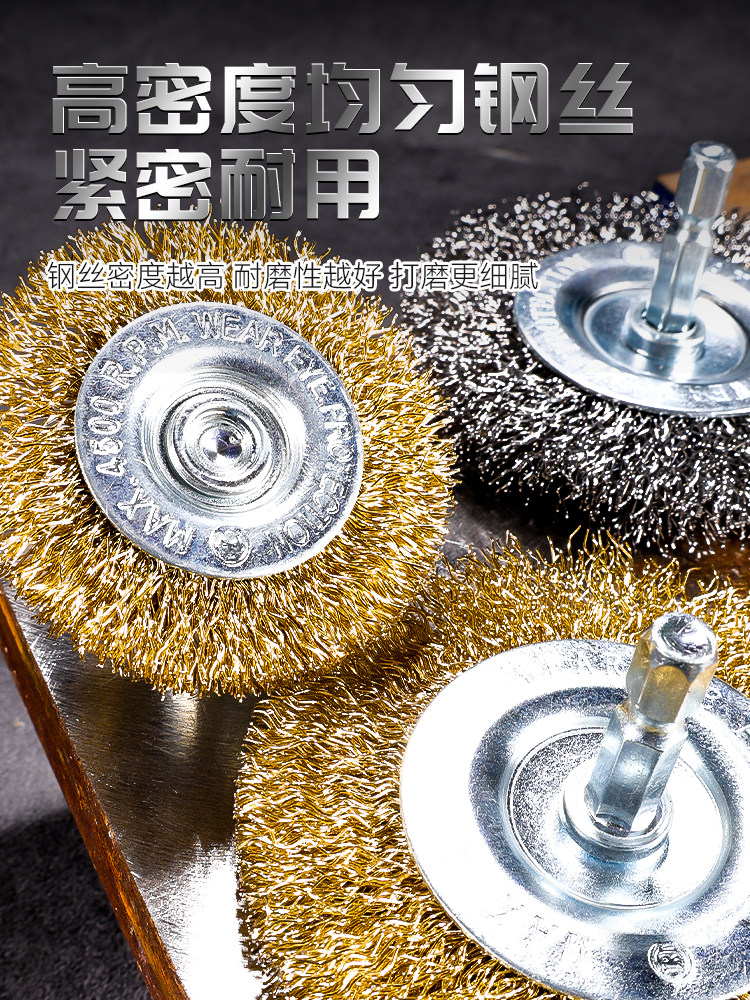 Metal Wire Wheel Electric Angle Grinder Wire Brush Round Grinding Head Rust Removal Tool Stainless Steel Rust Removal Polishing Wheel