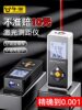 Laser Range Finder Infrared Measuring Instrument Industrial-Grade High-Precision Lithium Battery Measuring Room Artifact Handheld Measuring Instrument