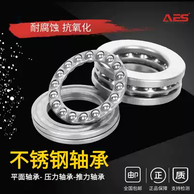 Stainless steel flat pressure thrust ball bearing S51106 51107mm 51108mm 51109mm 51110mm 51111