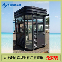 Steel structure sentry box security outdoor community guard security parking lot finished toll booth scenic spot ticket booth customization