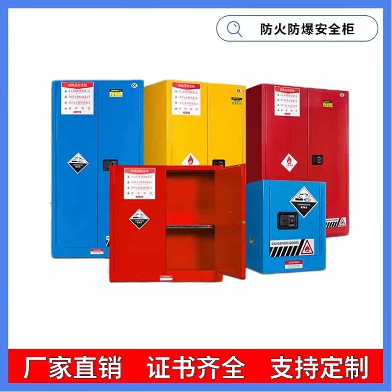 Industrial Fire Safety Cabinet Easy To Burn Safety Cabinet Liquid Allocalised Goods Storage Cabinets Gallo Cabinet Explosion Proof Tank-Taobao
