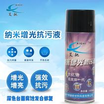 Brightening anti-fouling liquid quartz stone marble material brightener seam polishing corrosion white repair kitchen countertop waxing