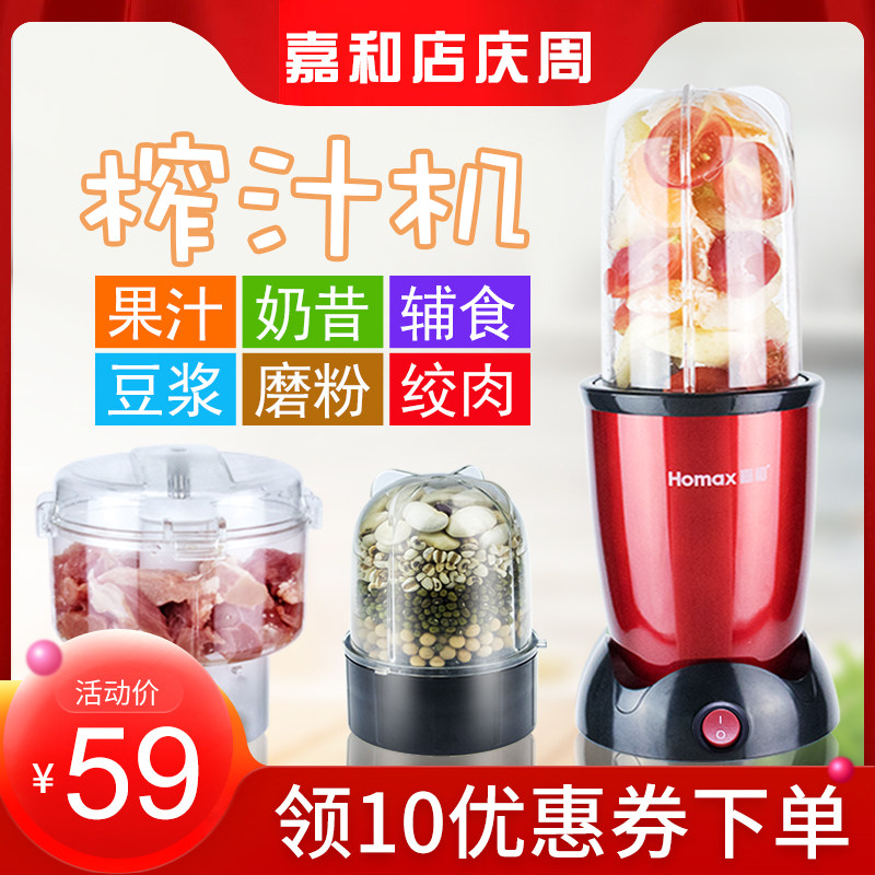Juicer household small automatic multifunctional portable soy milk cooking integrated fruit plug-in frying juicer