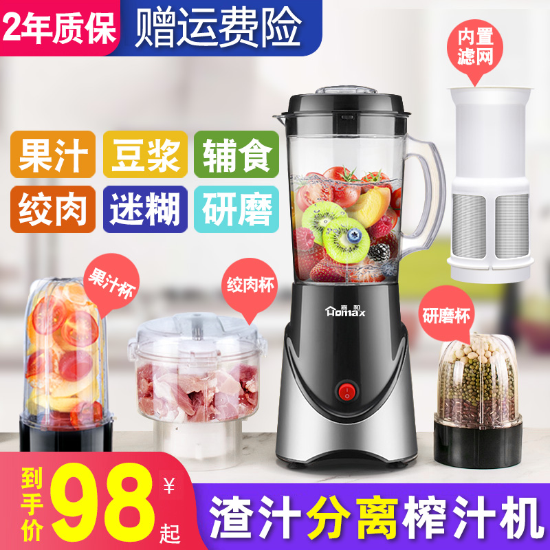 Juice Extractor Home Slag Juice Separation Soy Milk Grinding Multifunction Electric Fruit Cup Vegetable Juice Small Mixer