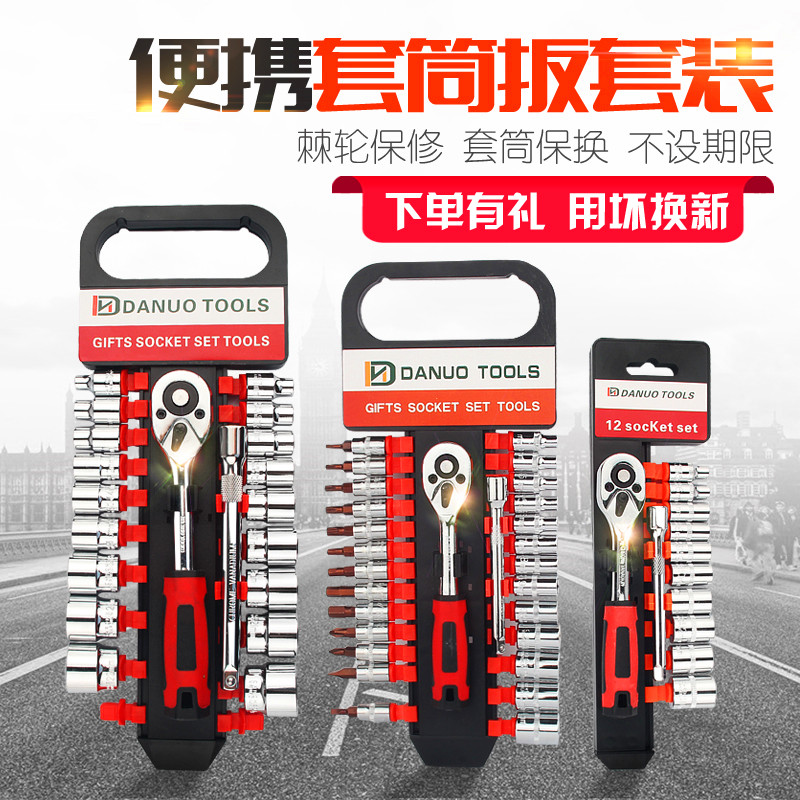 Small ratchet quick sleeve wrench suit universal thorns fly 1 4 inch sleeve wrench gear automatic two-way jingrill wheel plate hand