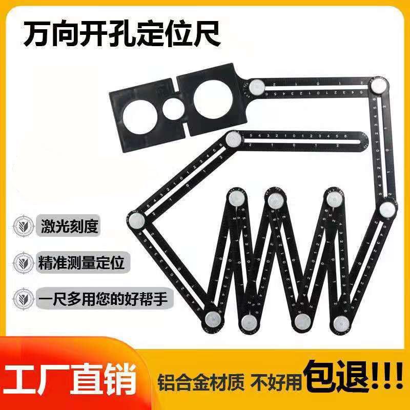 Aluminum alloy six-fold tile mud work can be laid with tile drilling locator punching tool quadrilateral hexagonal ruler