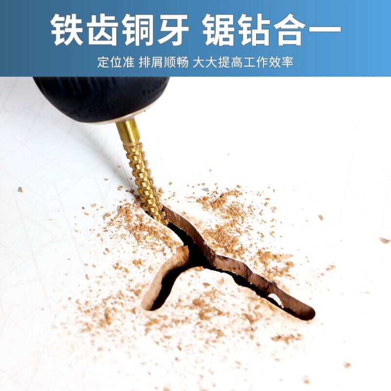 Sawtooth pull flower drill bit electric drill model twist multi-function pull slot woodworking saw drill combined with multi-purpose punching drilling