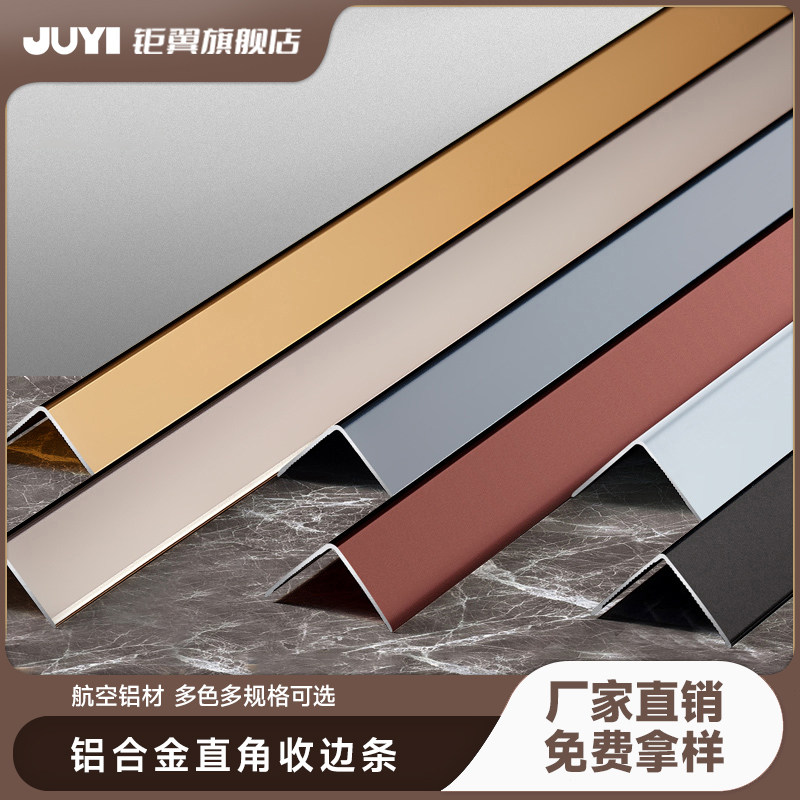 Aluminum Alloy Closing Strip L Type Press Side Strip Tile Closing Strip Yang Corner Wrapping Strip Self-Adhesive Right Angle Collision Protection Corner Strip-Taobao