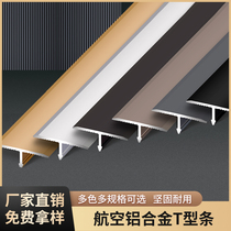 Aluminum alloy T-shaped strip closing strip threshold seam strip tile closing edge living room bedroom wooden floor buckle strip 2cm