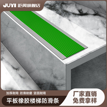 Stair step step sticker anti-slip strip self-adhesive kindergarten ramp step non-slip sticker mat rubber floor tile ground