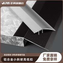 Aluminum alloy high and low buckle threshold pressure edge strip tile slope small drop floor pressure edge strip seam strip edge strip