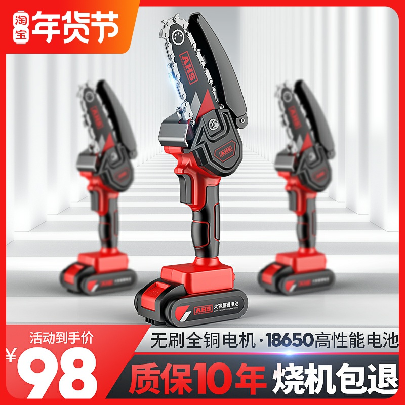 Dongcheng rechargeable electric saw household small handheld lithium chain saw imported high-power logging saw outdoor tree cutting power