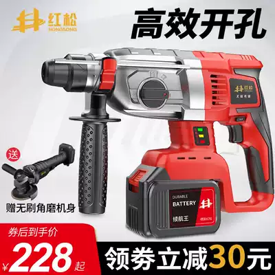 Dongcheng German Red Pine brushless rechargeable electric hammer drill electric pick high-power impact drill concrete lithium battery tool industry