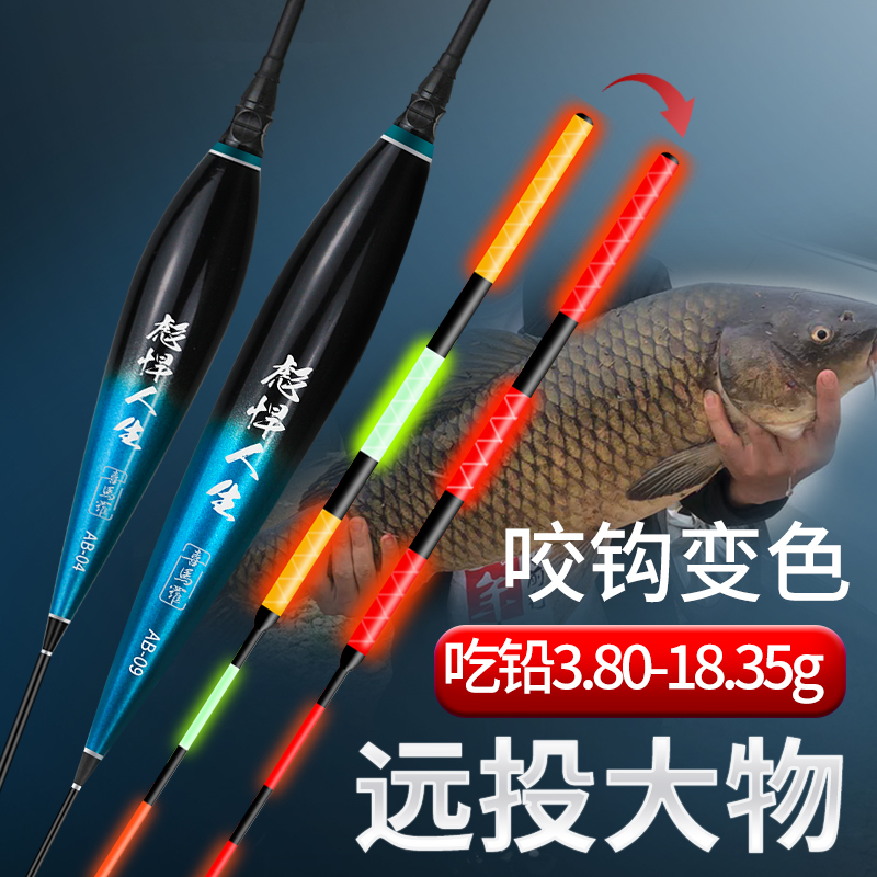 Large Objects Luminous Dribble Hook Discoloration Electronic Drift Day And Night Dual-use Silver Carp Floating Rafting Large Eat Lead Fish Rafting Coarse And Far-Throw