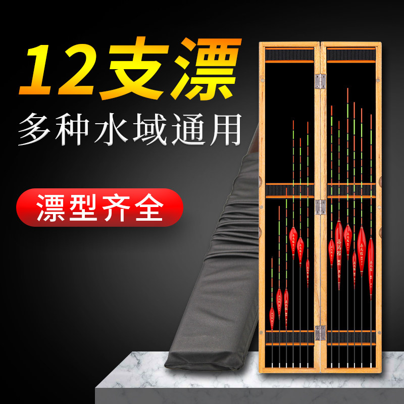 Official fish float suit full set of wild fishing high sensitivity crucian carp drift with coarse striking myopia fine tail float combination