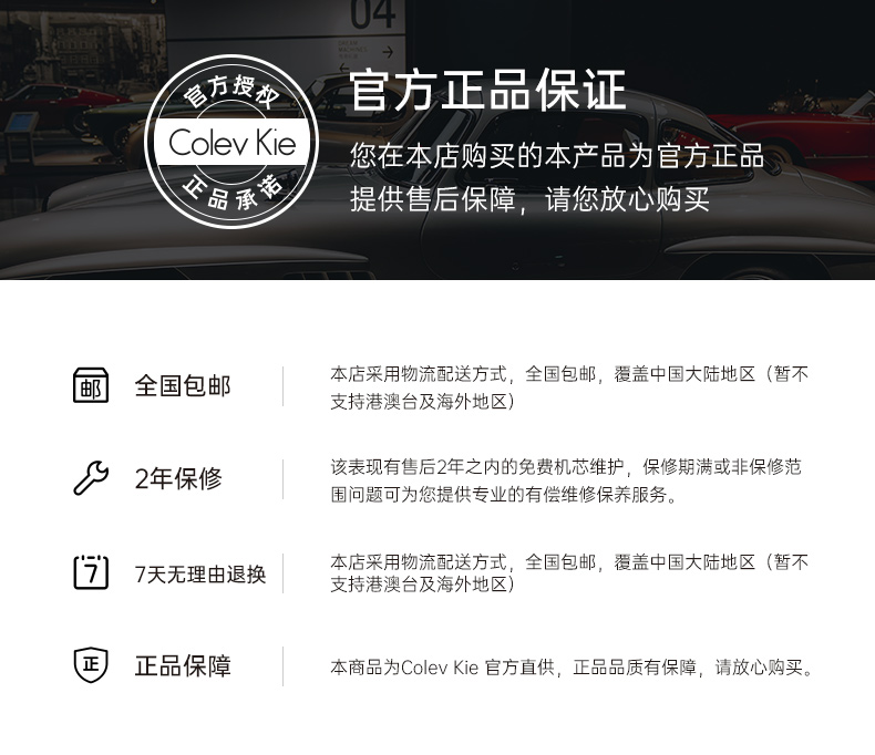 COLEV-KIE-品牌文化_01.jpg