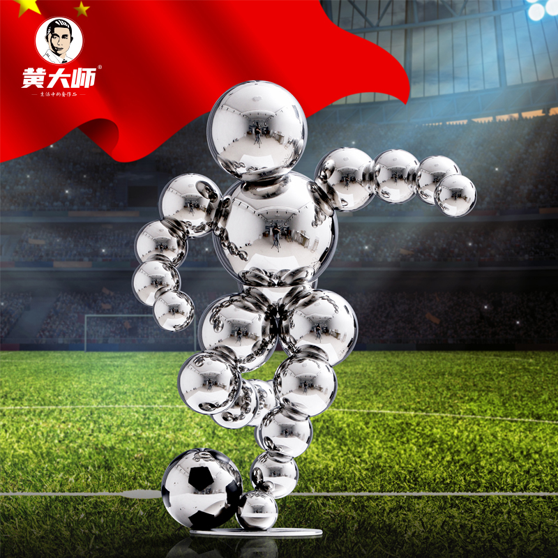Master Huang's Stainless Steel Living Room Decorative Ornaments, High-End Niche Office Furnishings, World Cup Football Decorative Gifts
