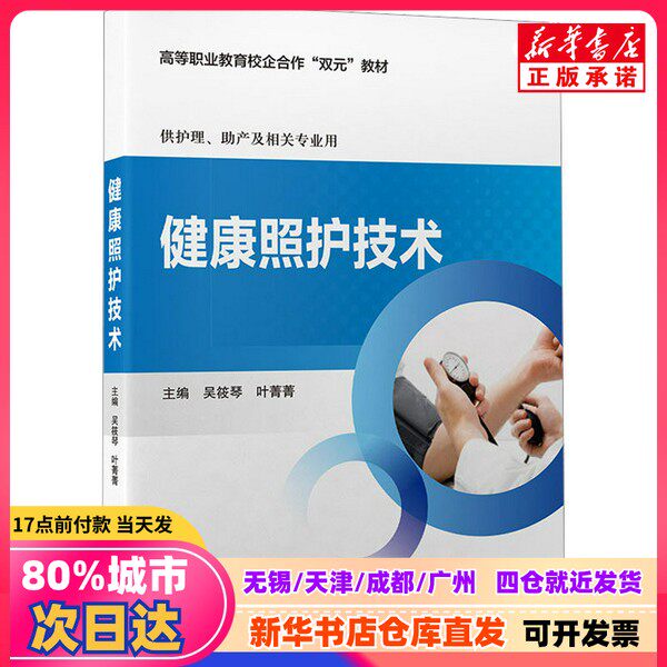 [Подлинная новая книга] «Методы улучшения здоровья», под редакцией У Сяоцинь и Е Цзинцзин, медицинское издательство Пекинского университета, 9787565928673, оригинальные книги от книжного магазина Синьхуа.