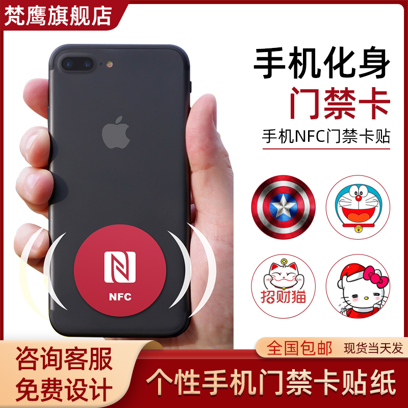 ID Access Sim Card Sticker Ultra-thin Id Button Empty Card NFC Key Card Community Property Unit Door Reengraving Elevator Card