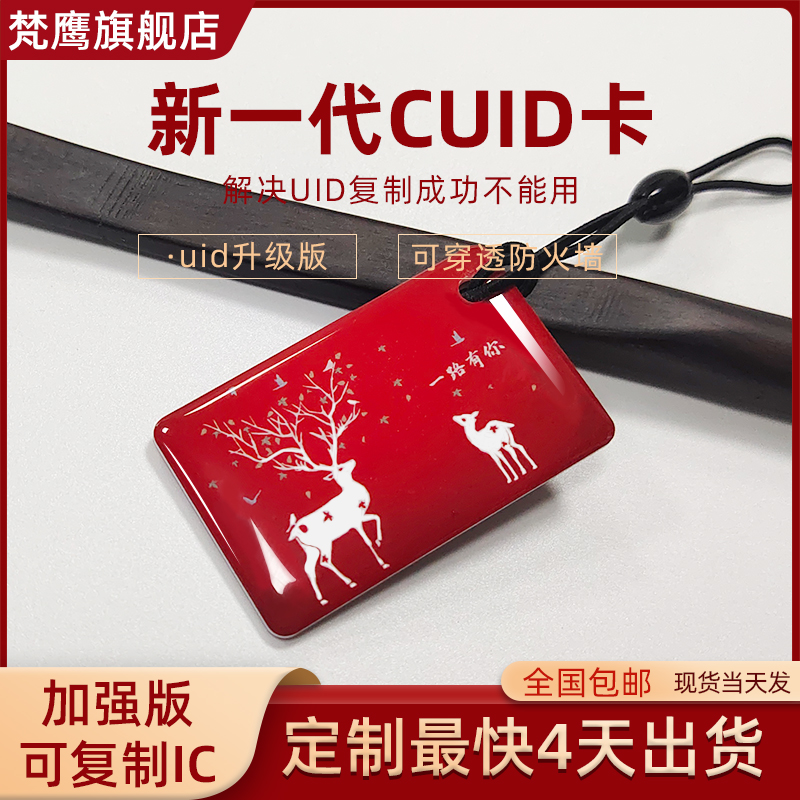 CUID Epoxy Card Copy IC Personality Access Control Copy Card ID Apartment Elevator Card Creative UID Access Control NFC Card Sticker