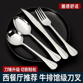 加厚不锈钢商用西餐餐具牛排刀叉勺套装家用法式欧式餐厅切扒餐刀