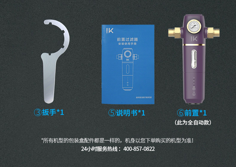 IK 全屋前置过滤器 水压表实时监控 图23