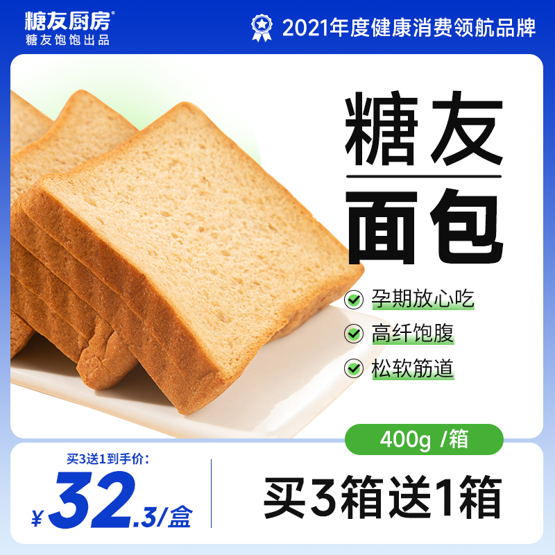 Sugar lovers full of bread sugar Urine Pie Patients Zero Foods Sugar-free Slow Sugar Pregnant Women Snacks Sugar Friendly High Fiber-Taobao
