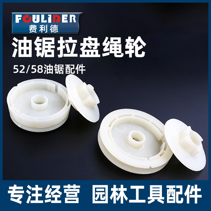 5258油锯启动器绳轮伐木锯汽卡弹簧配件大全油锯起动拉盘绳轮弹簧